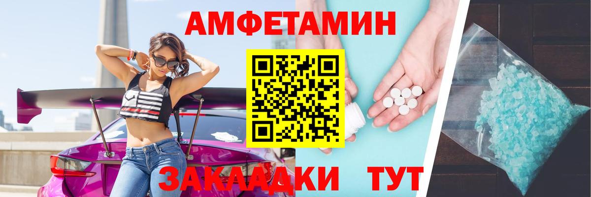 Амфетамин 98% Мытищи