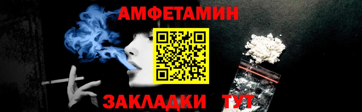 Амфетамин Розовый  Amphetamine  Амфетамин  Вход с VPN  Мытищи 