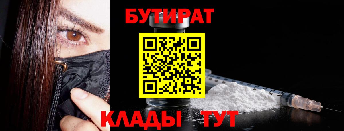 БУТИРАТ оксана  Вход с VPN  Мытищи 