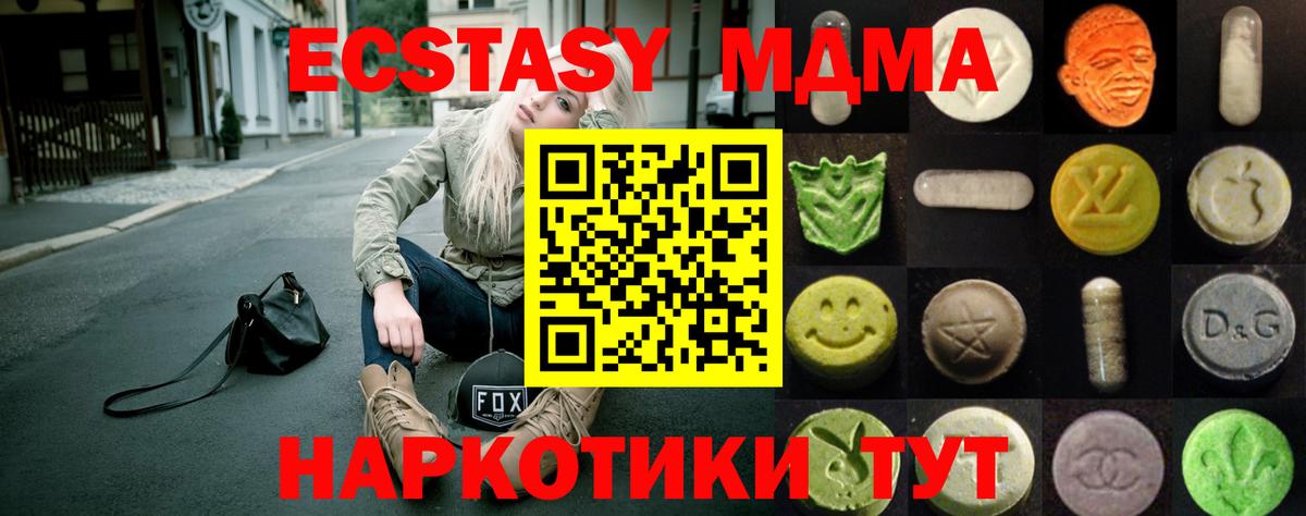Ecstasy TESLA  ЭКСТАЗИ  Мытищи  Вход с VPN 