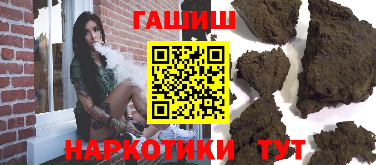 Гашиш hashish  ГАШ  Вход с VPN  Мытищи  ГАШ убойный 