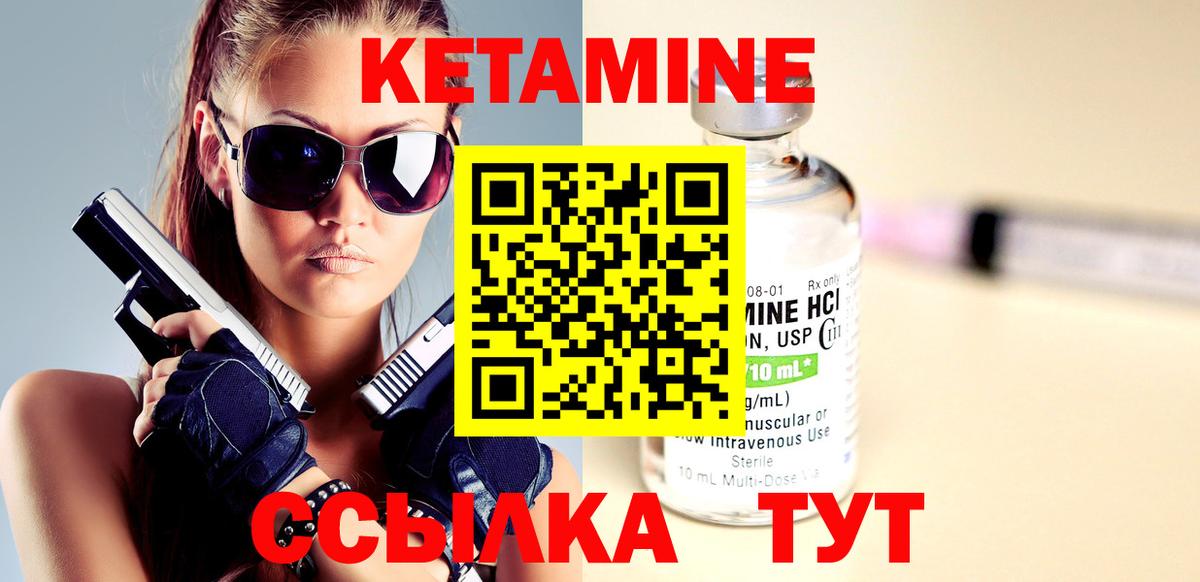 КЕТАМИН VHQ  Вход с VPN  Мытищи 