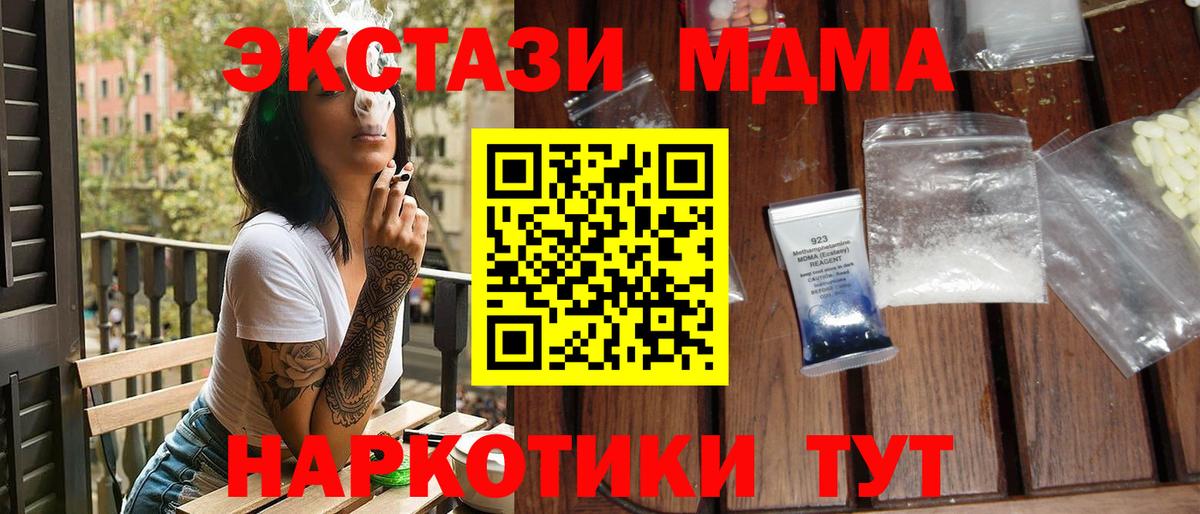MDMA  МДМА crystal  Вход с VPN  МДМА crystal  Мытищи 