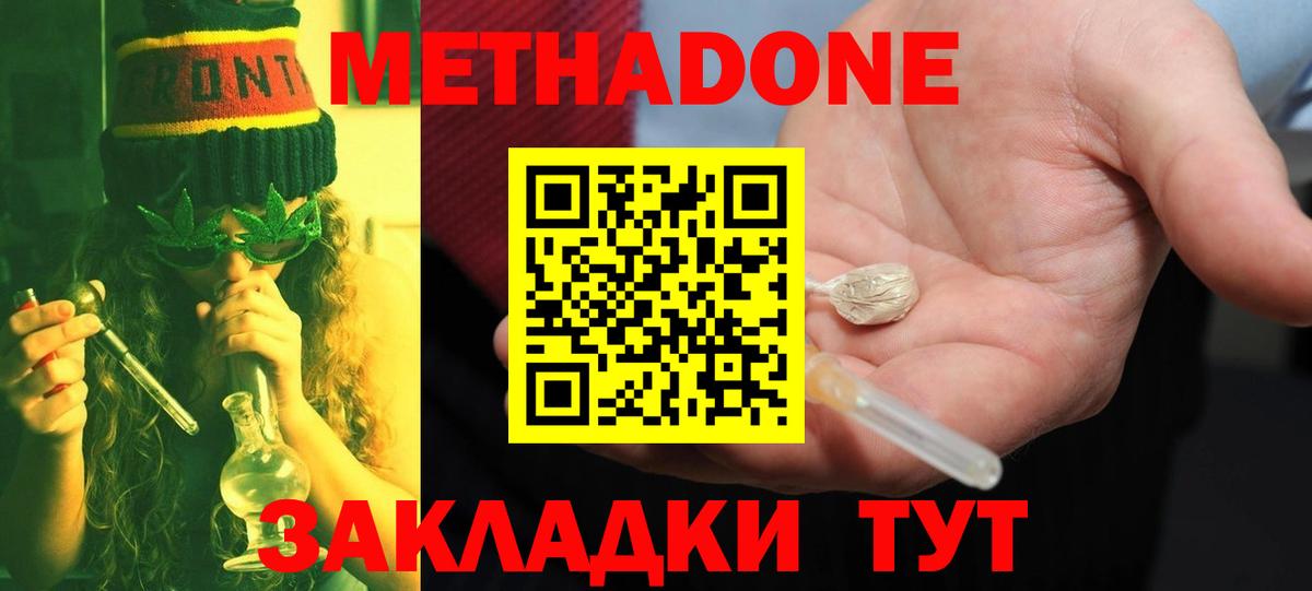 KRAKEN зеркало  МЕТАДОН мёд  это как зайти  Мытищи  Вход с VPN 