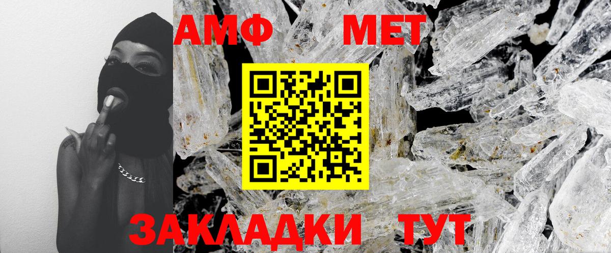 Мытищи  МЕТАМФЕТАМИН мет  Вход с VPN 