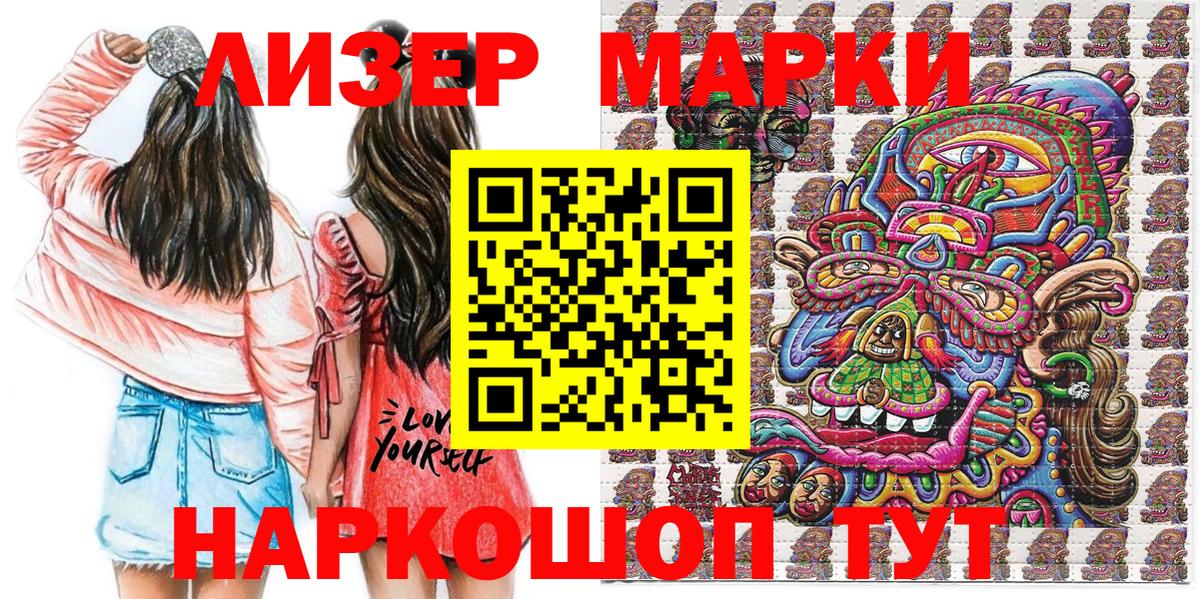 Мытищи  Марки NBOMe 1,5мг  Вход с VPN  Марки NBOMe 1,5мг 