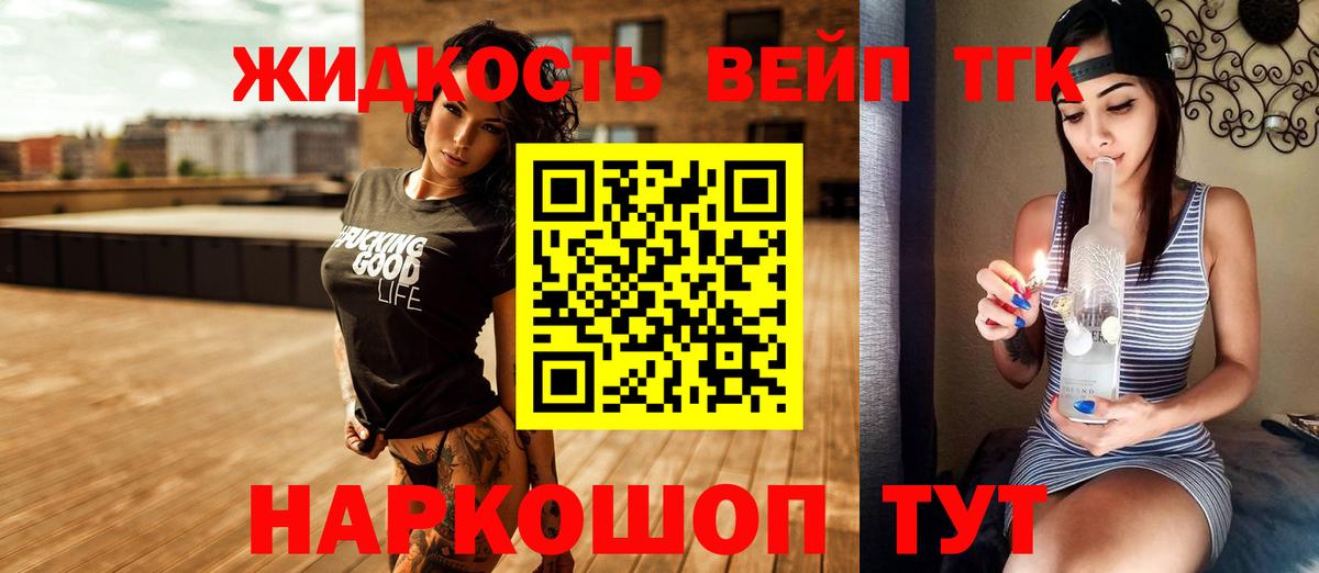 ТГК вейп  ТГК вейп  Мытищи  Вход с VPN 
