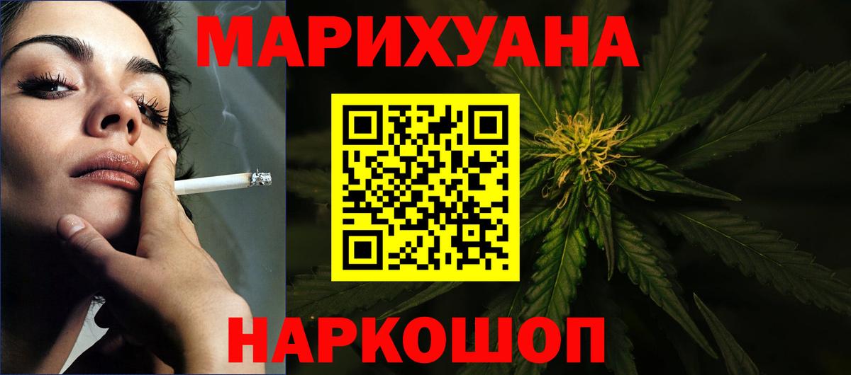 Мытищи  Марихуана THC 21%  Шишки марихуана сатива  Вход с VPN  Конопля Amnesia 